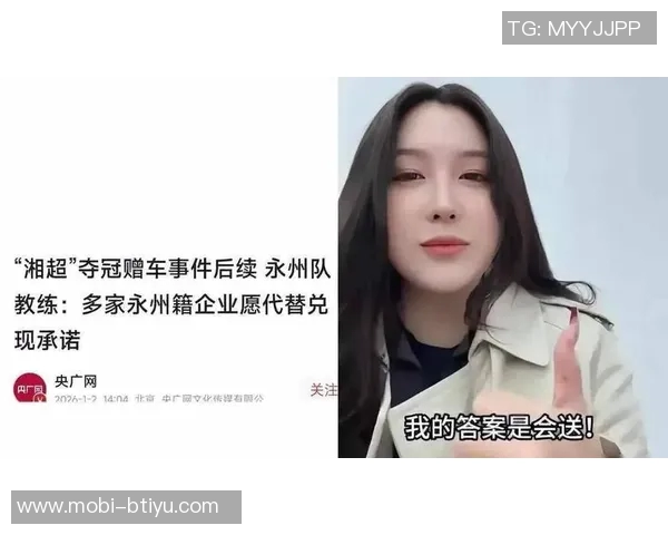 女老板承诺赠车未兑现永州多家企业愿意代替履行承诺